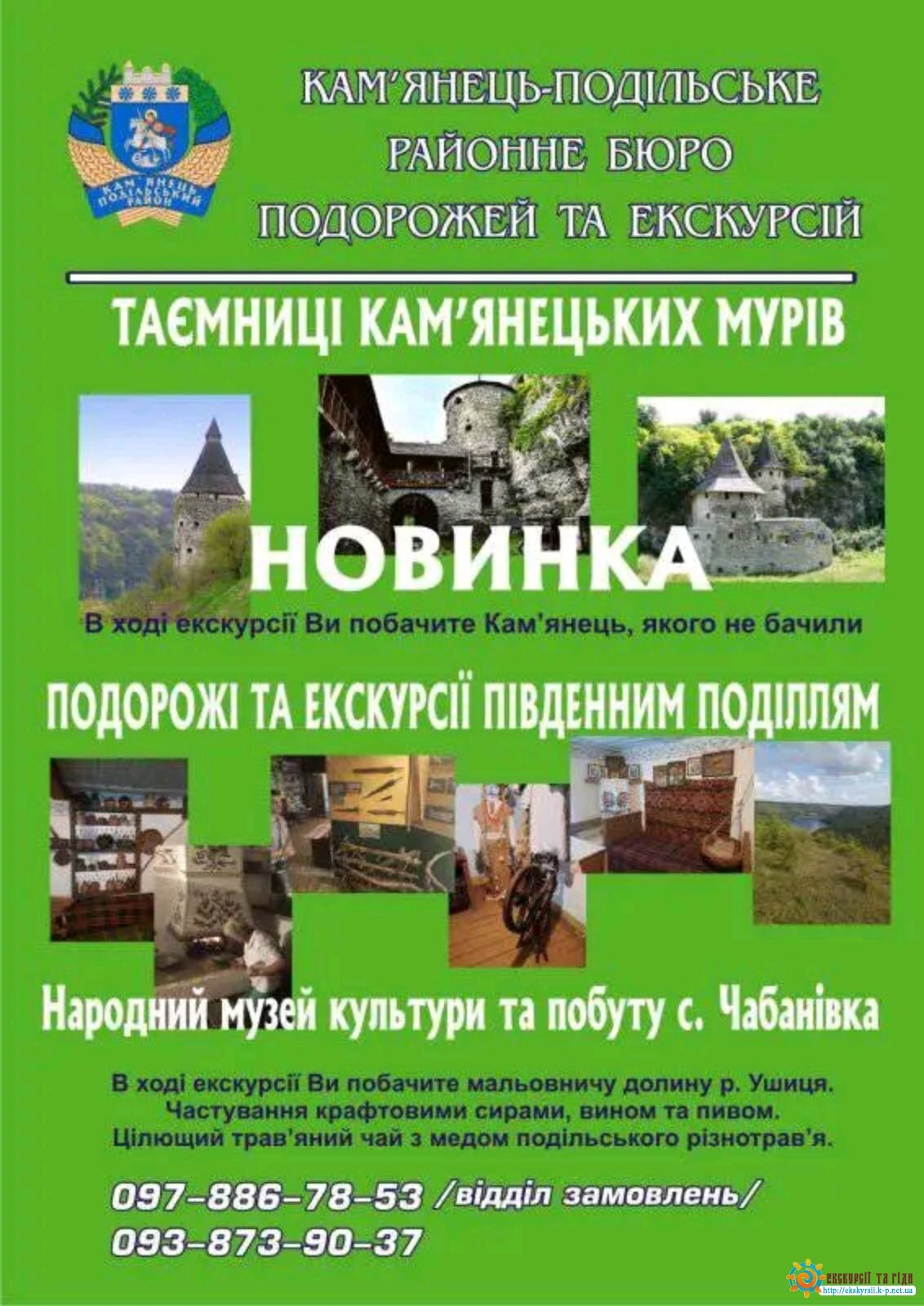 таємниці камянецьких мурів