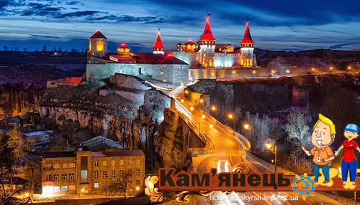 Екскурсія Кам'янець-Подільський